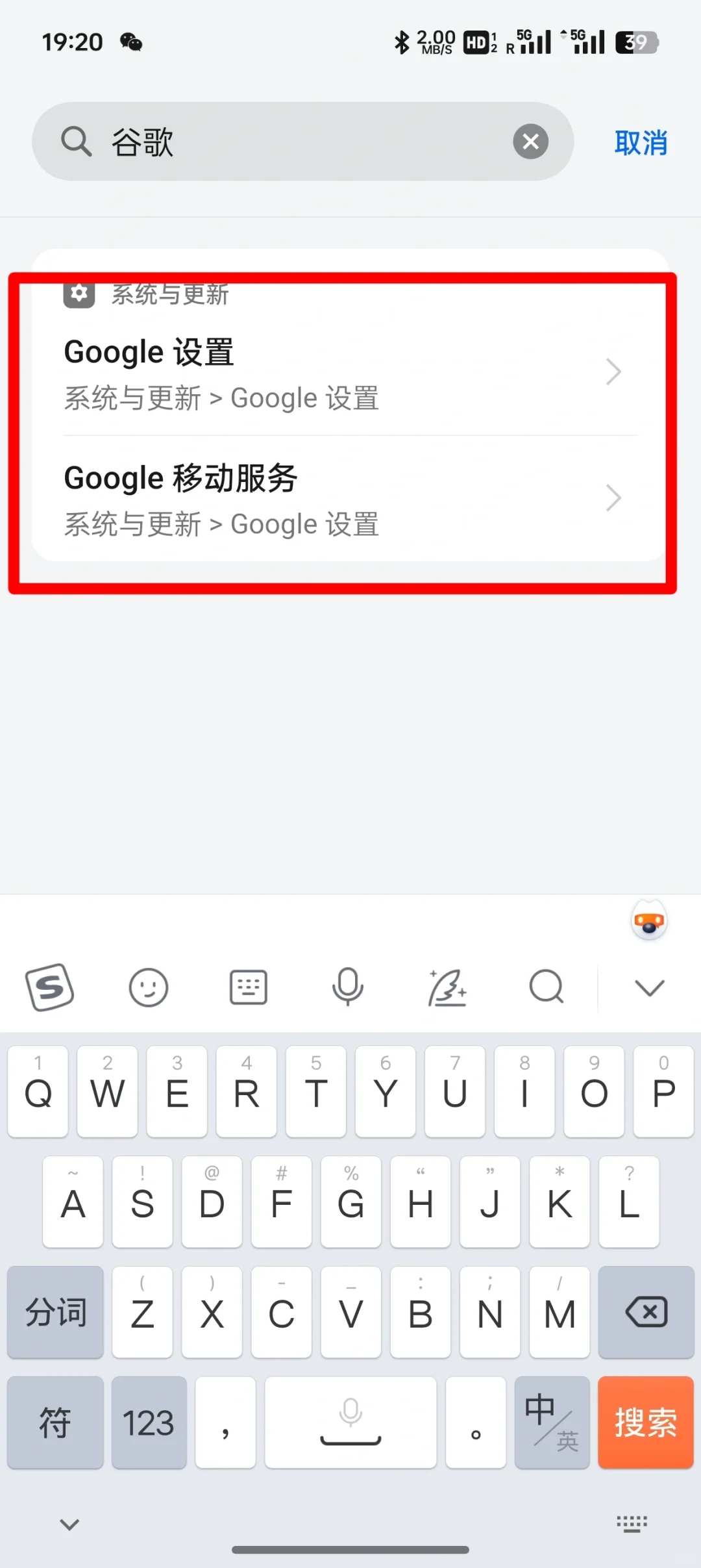 一加/OPPO 手机谷歌软件下载