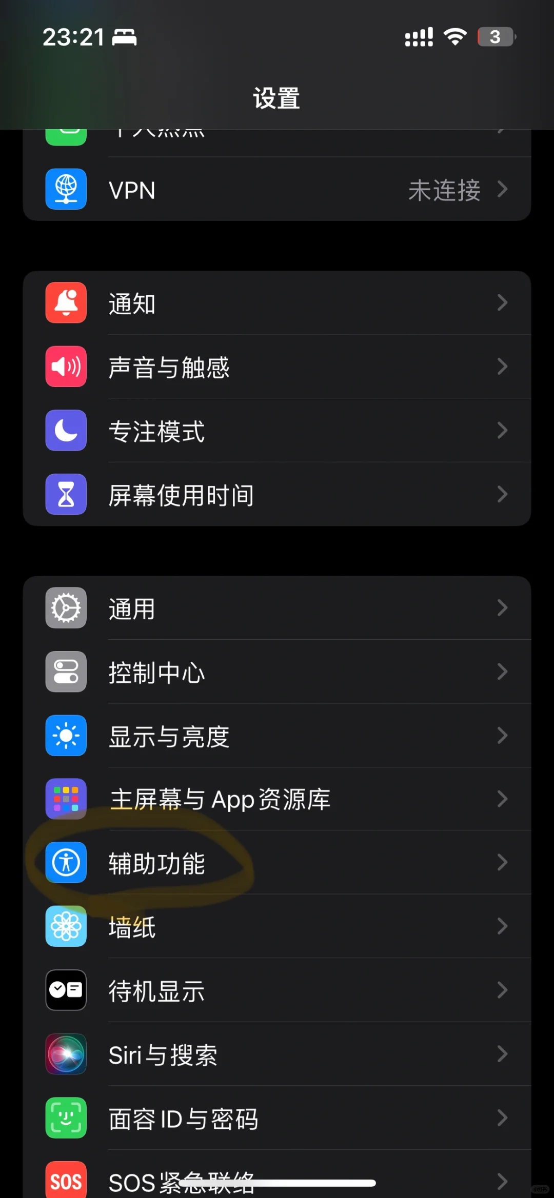 终于知道 iOS 17 怎么设置极简模式了