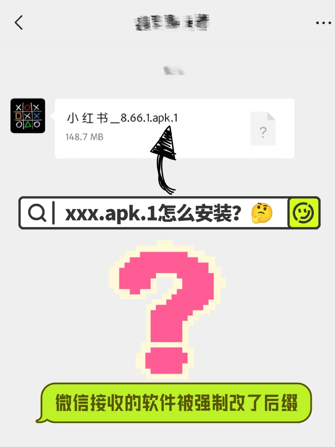 微信收到apk软件，后缀变成.apk.1不能安装