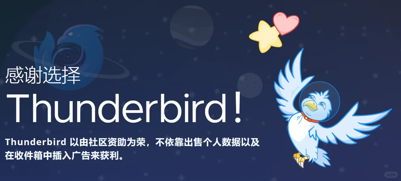 六年Windows Mail用户转投Thunderbird