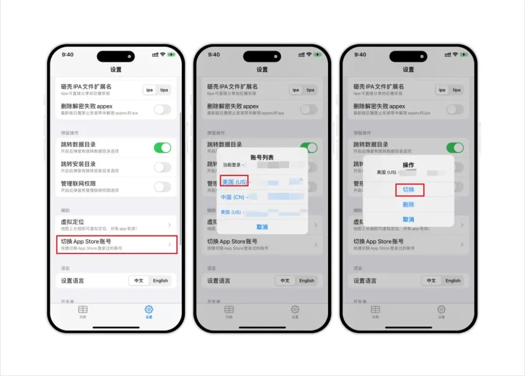 iOS 神器降临！AppsDump3 突然发布