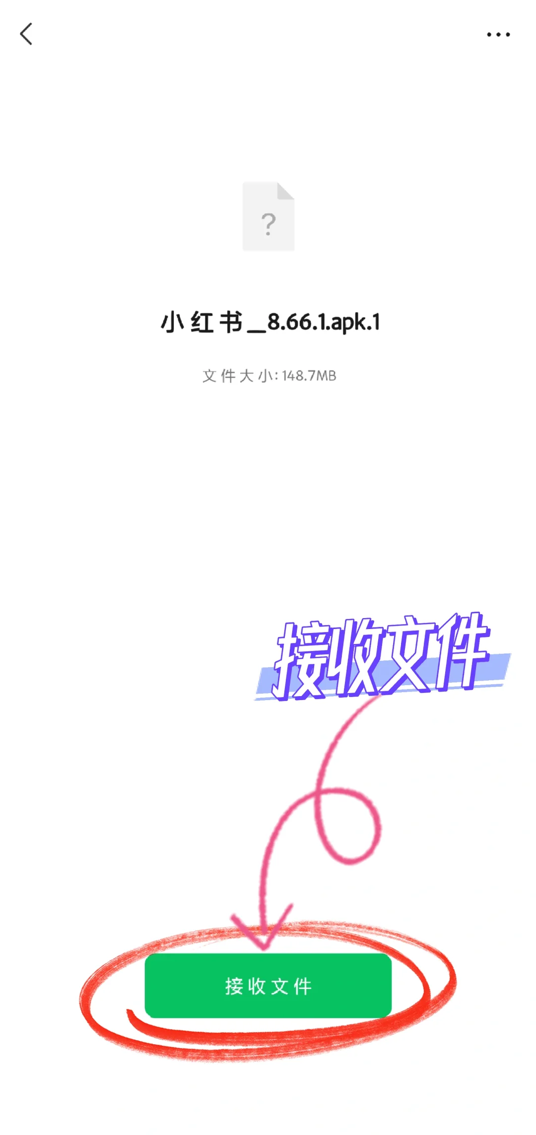 微信收到apk软件，后缀变成.apk.1不能安装