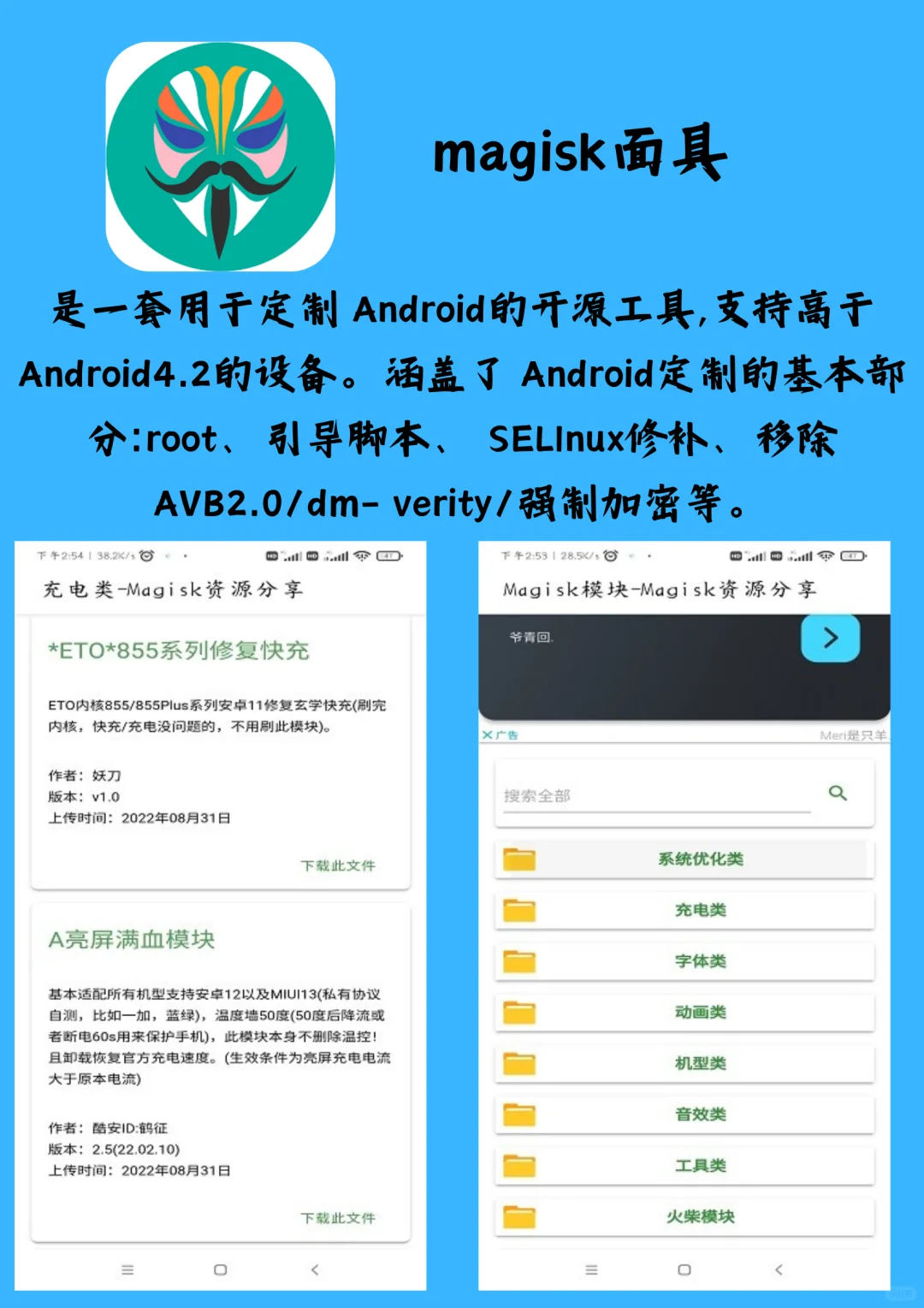 神仙都不舍得卸载的玩机app