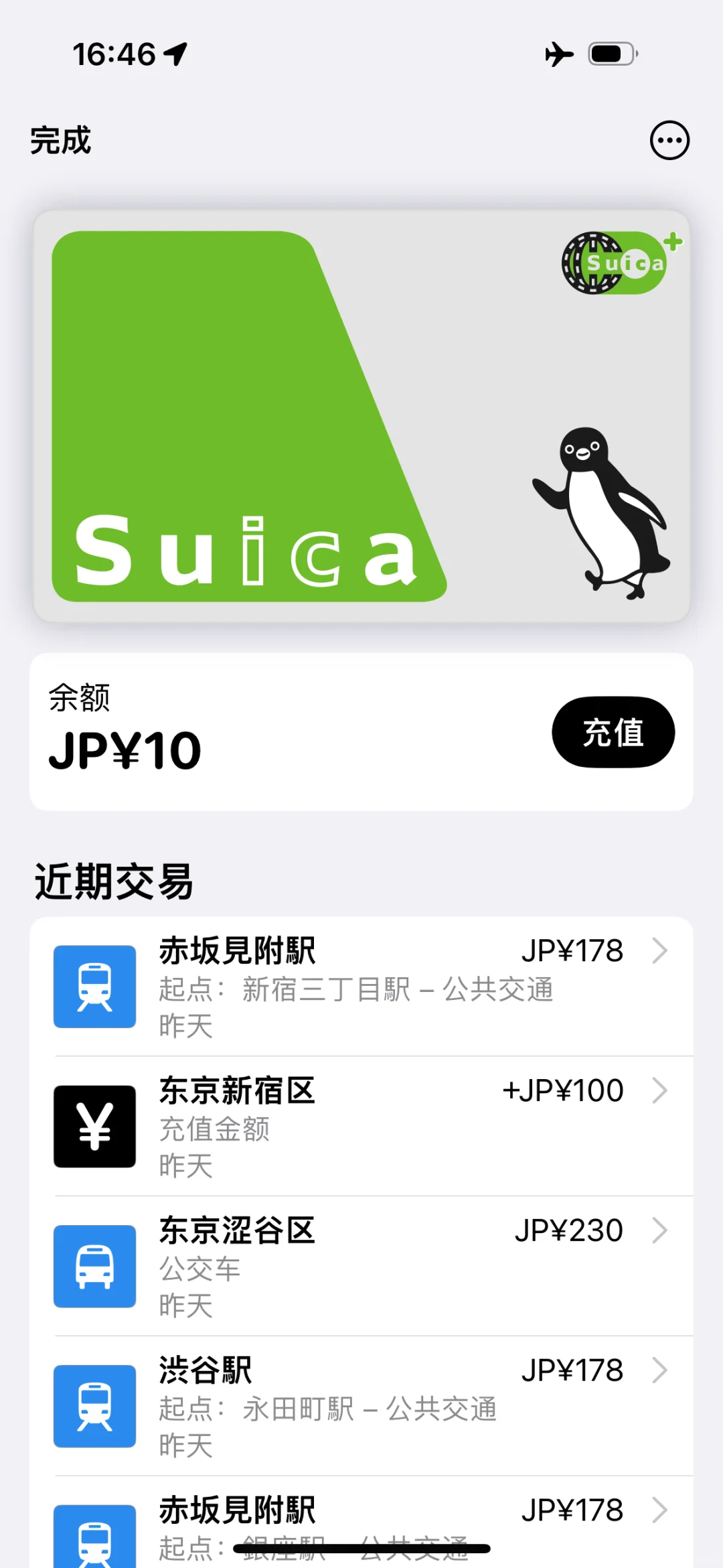 日本回来了，使用app的频率汇总