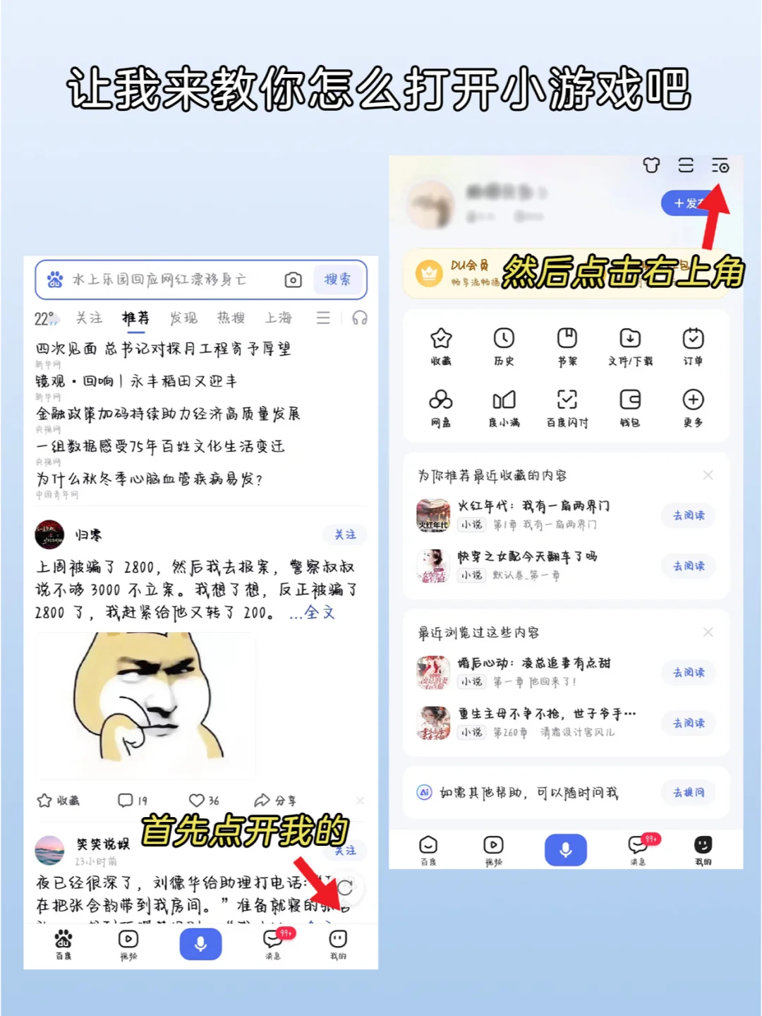 没想到吧！我在这里偷偷玩游戏