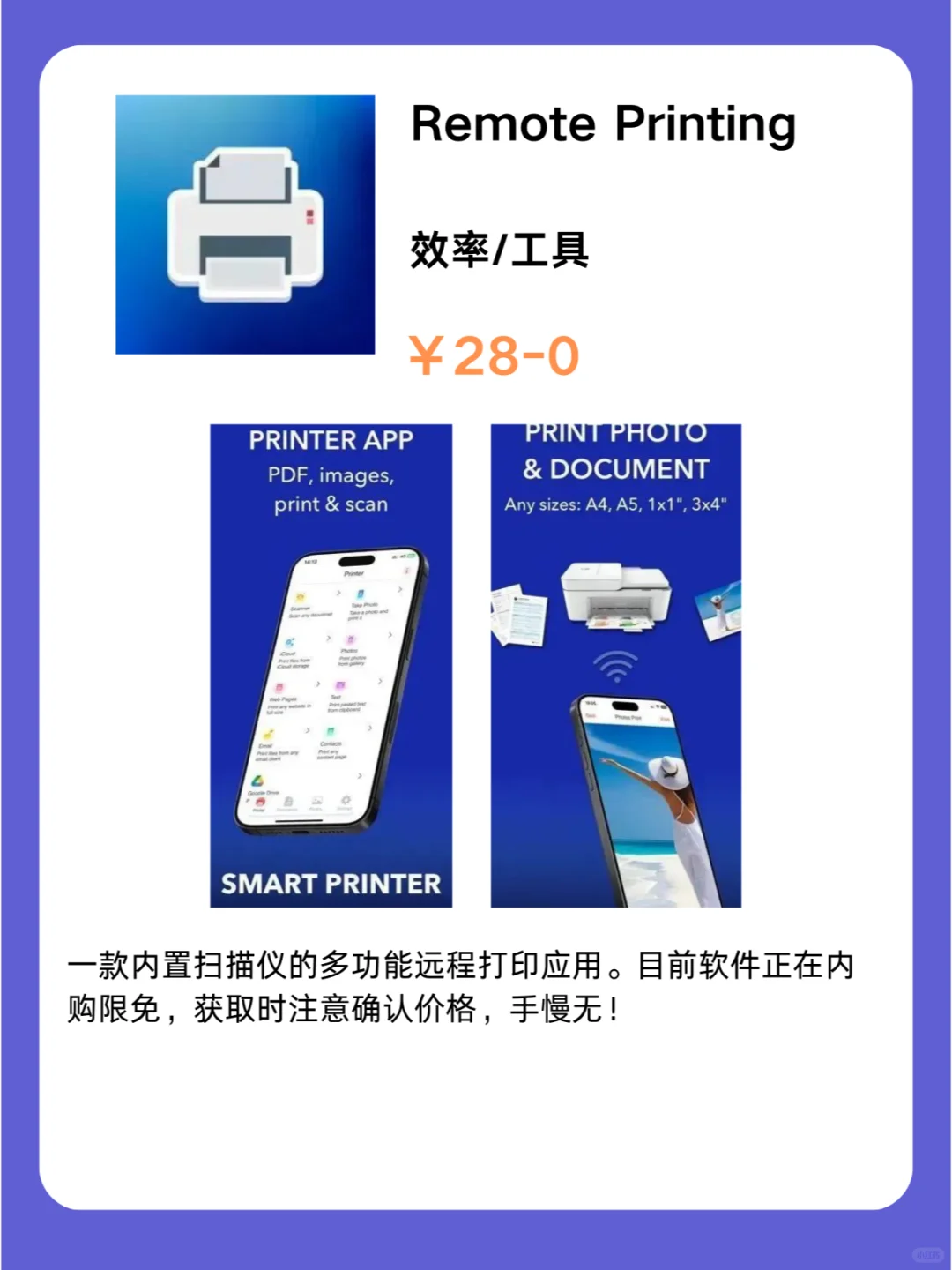 这都行 iOS党码住❗1224限免App大放送❗