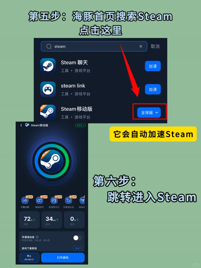 Steam手机版下载注册教程（安卓）耶✌️好方便