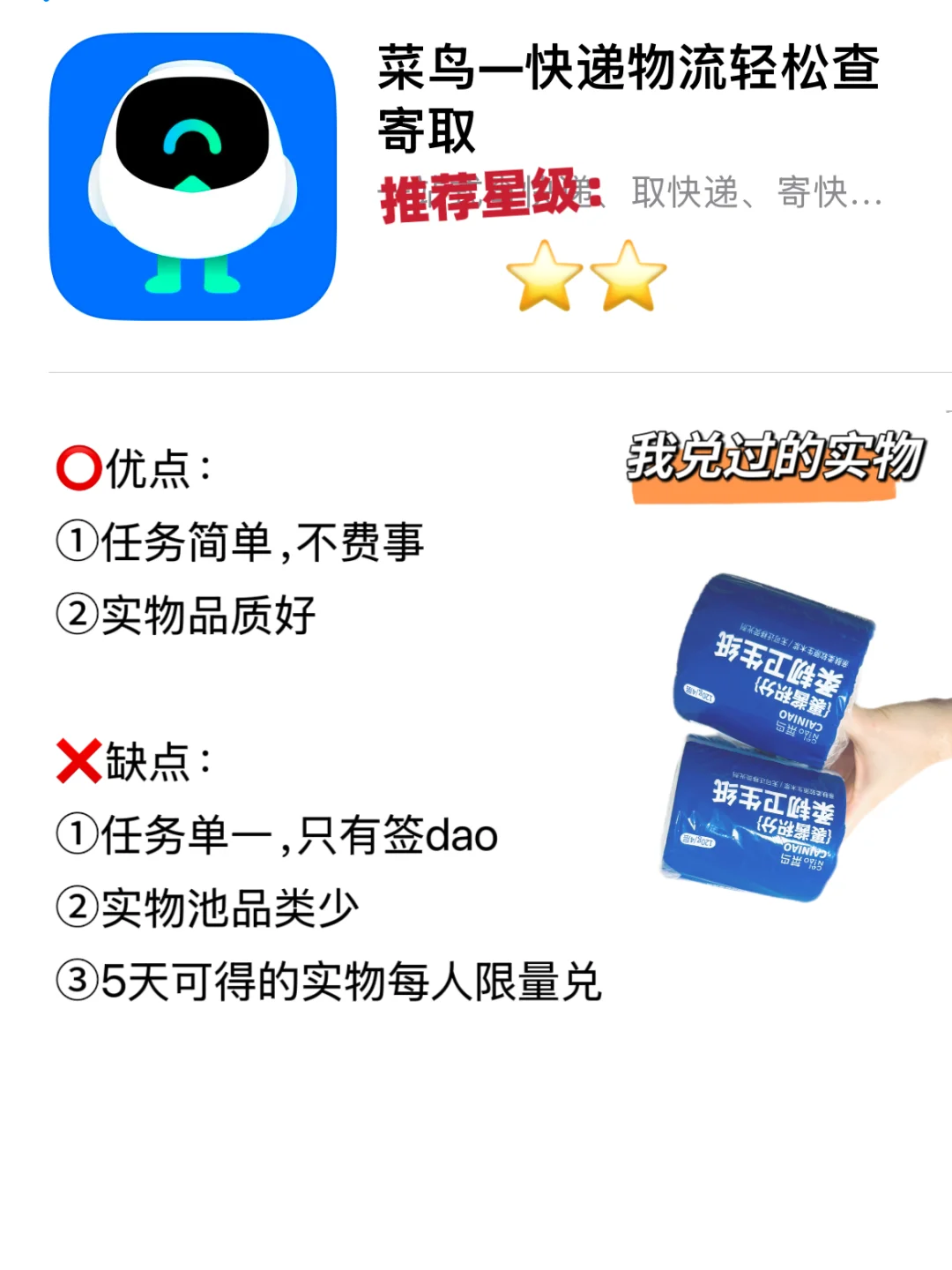 实测好用的top5省钱app