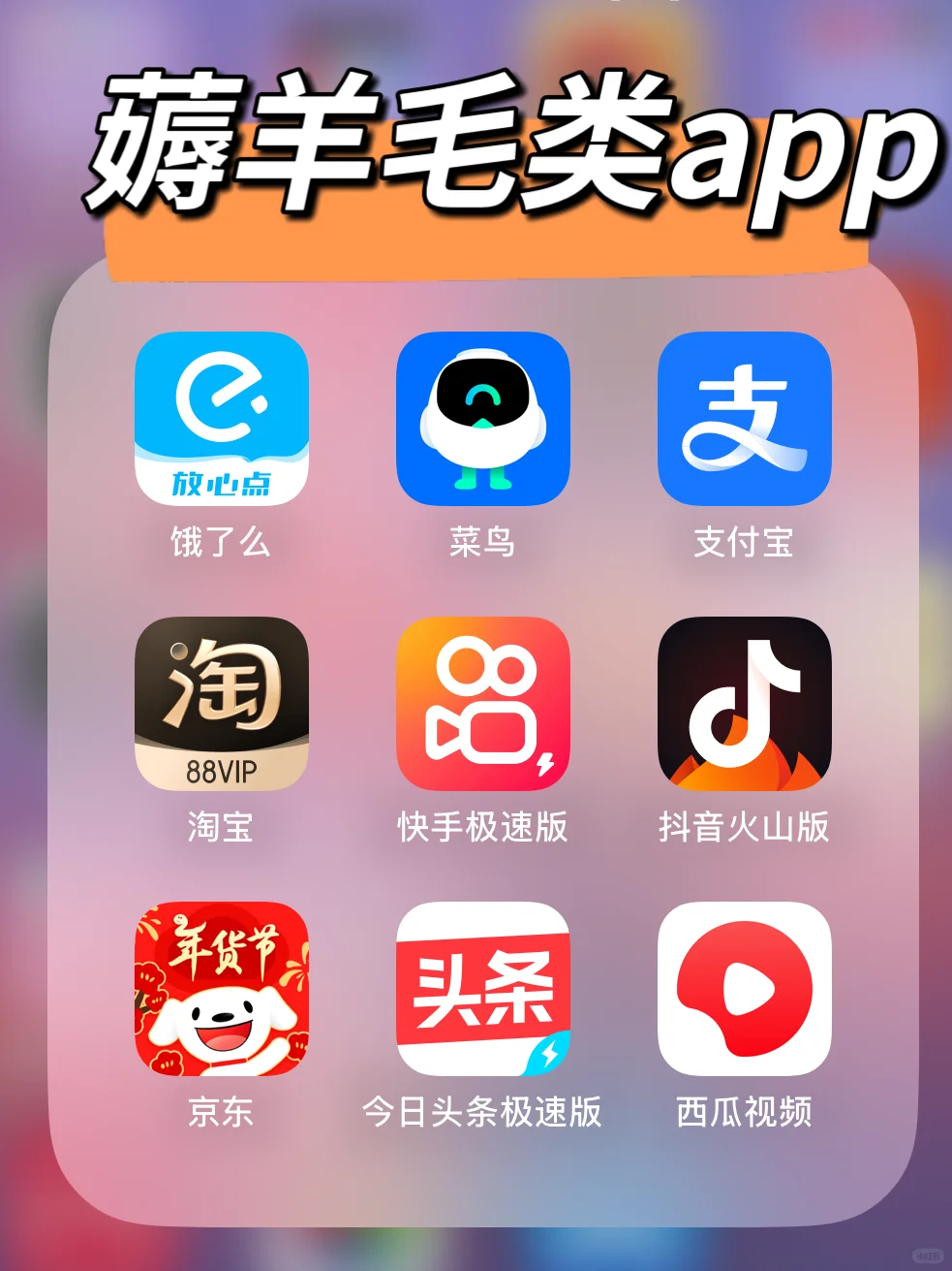 实测好用的top5省钱app