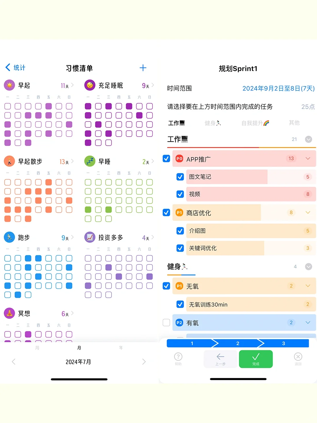 有拖延症的请疯狂使用这个APP！