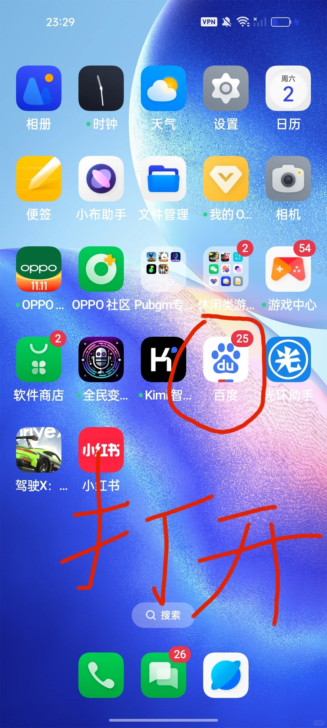 PUBG下载