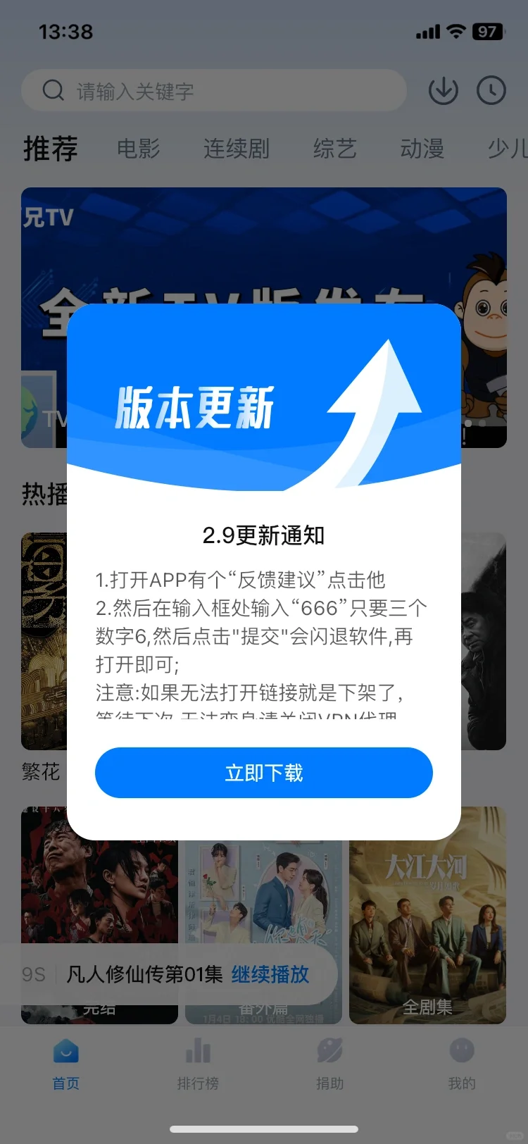 大师兄app又有新更新啦