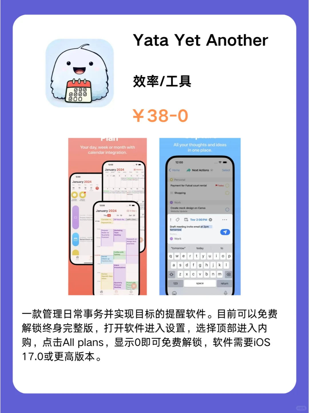 这也行 iOS党码住❗1230限免App大放送❗