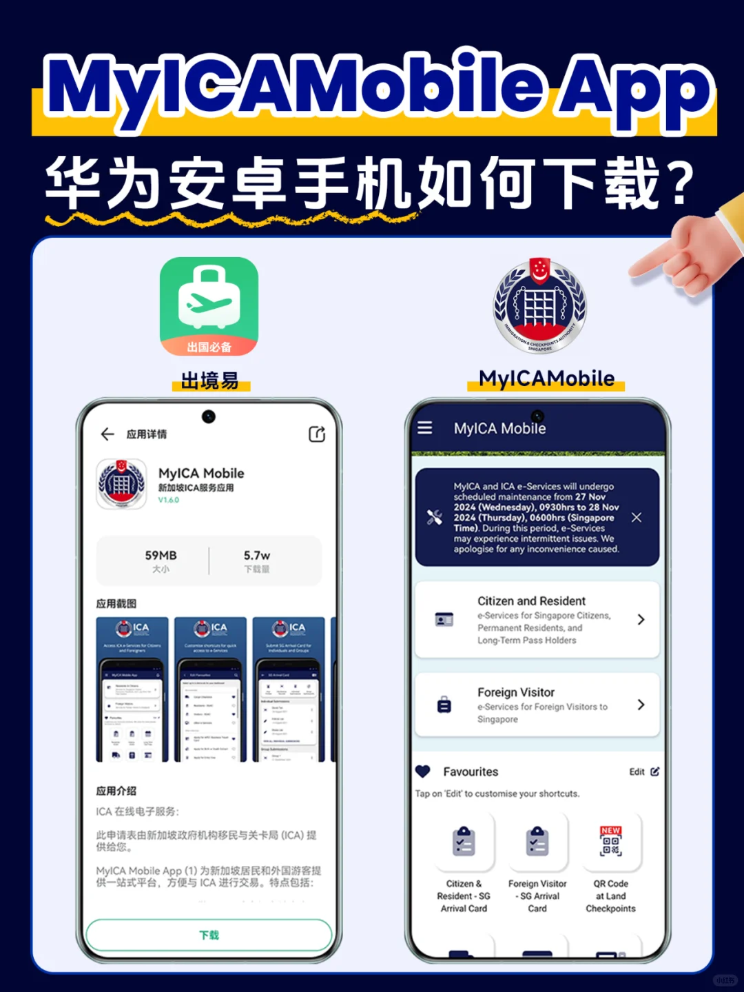 新加坡MyICA Mobile华为安卓用户如何下载？