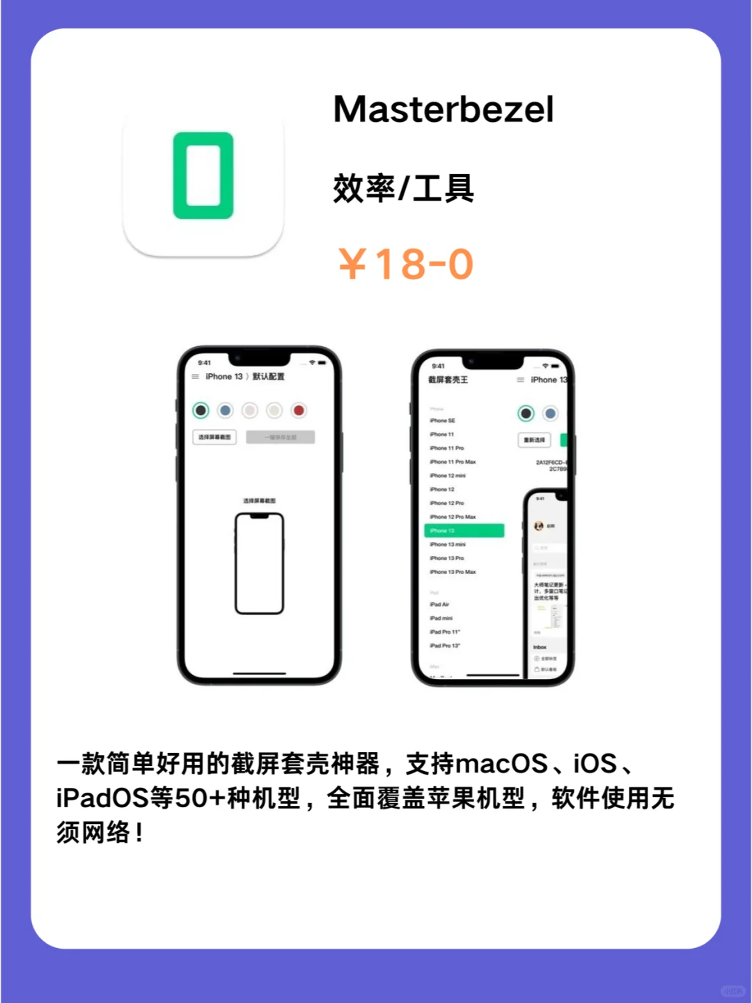 这都行 iOS党码住❗1224限免App大放送❗