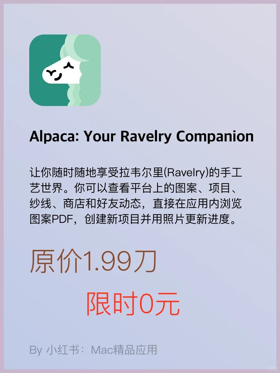 AppStore 今日限时免费软件应用 快来下载！