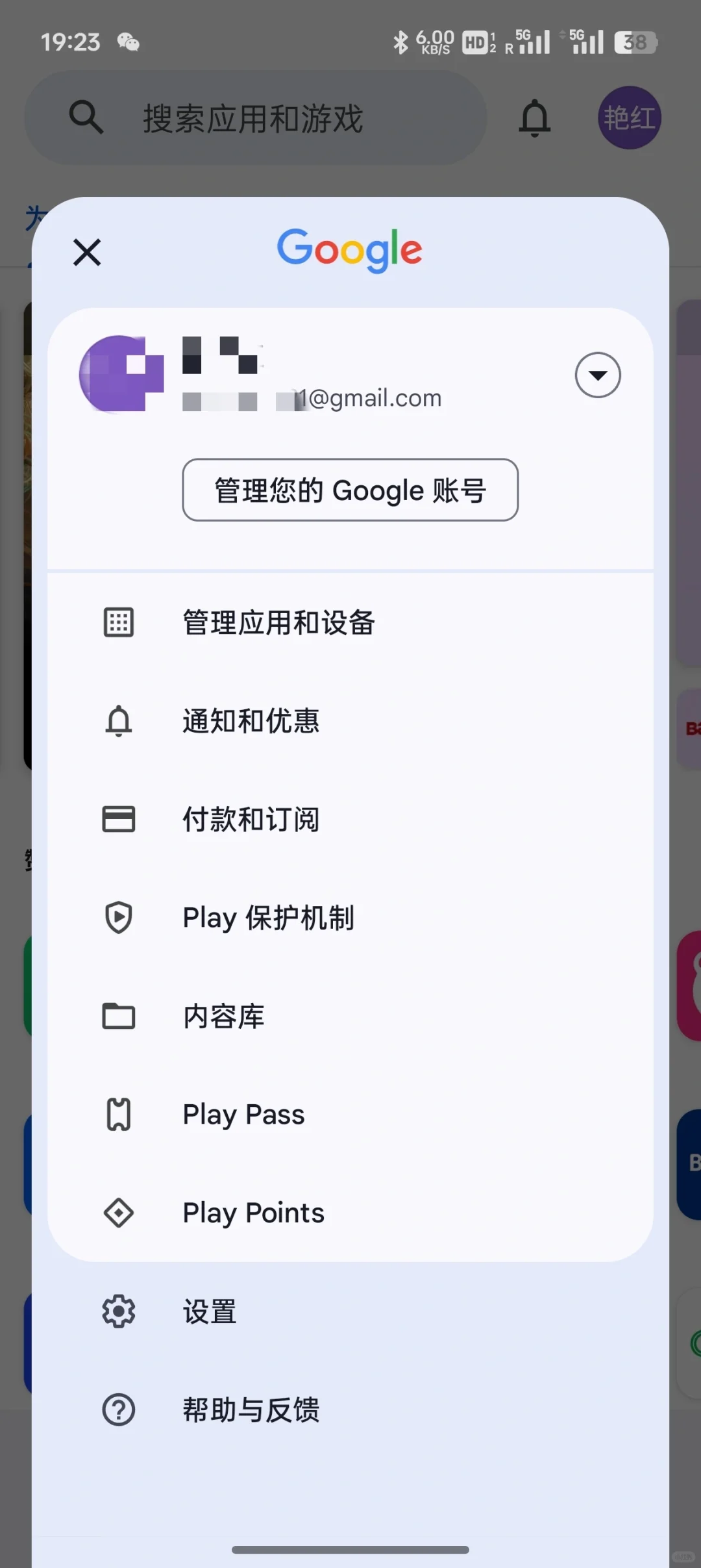 一加/OPPO 手机谷歌软件下载