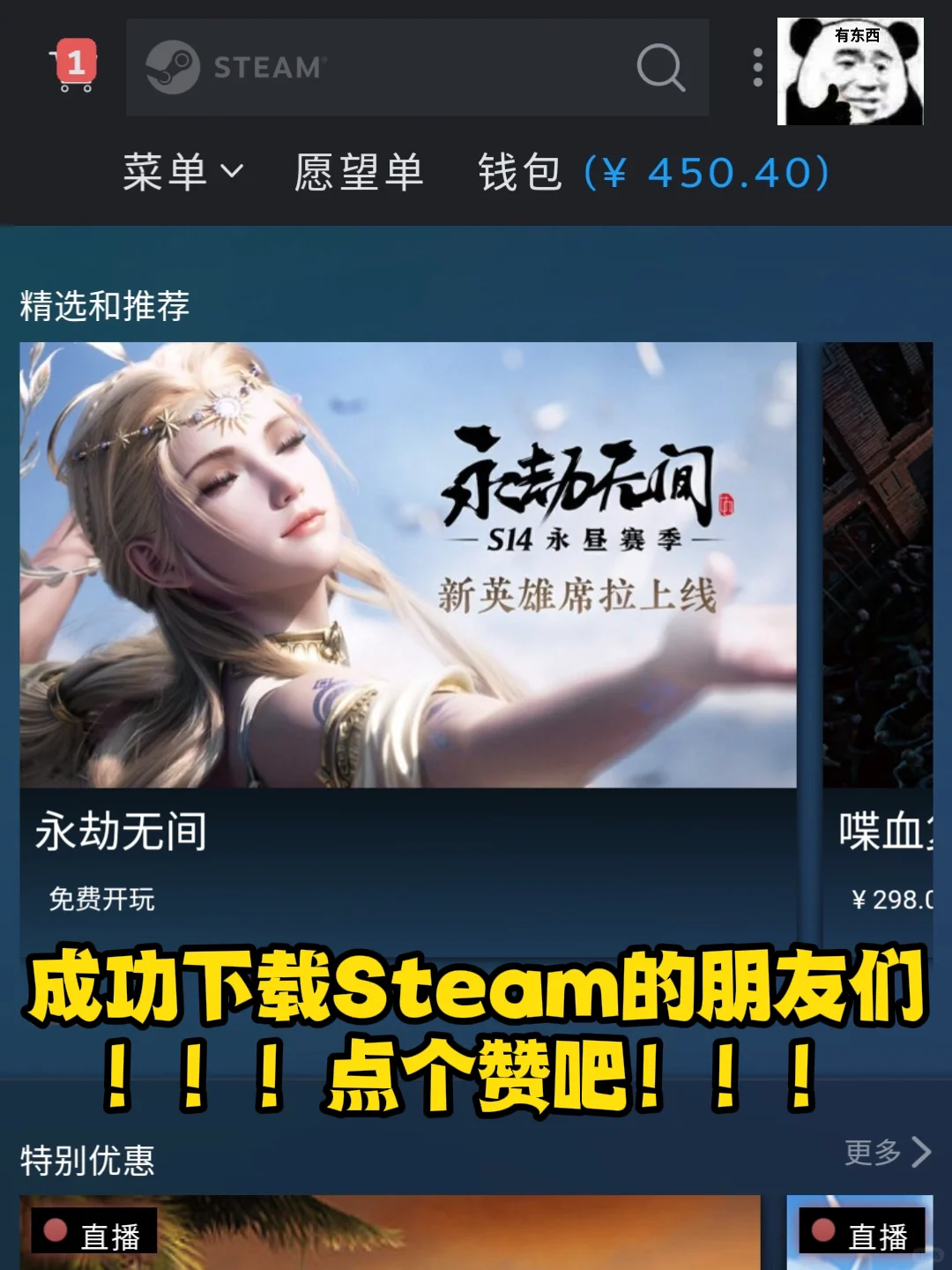 Steam手机版下载教程，安卓IOS双教程