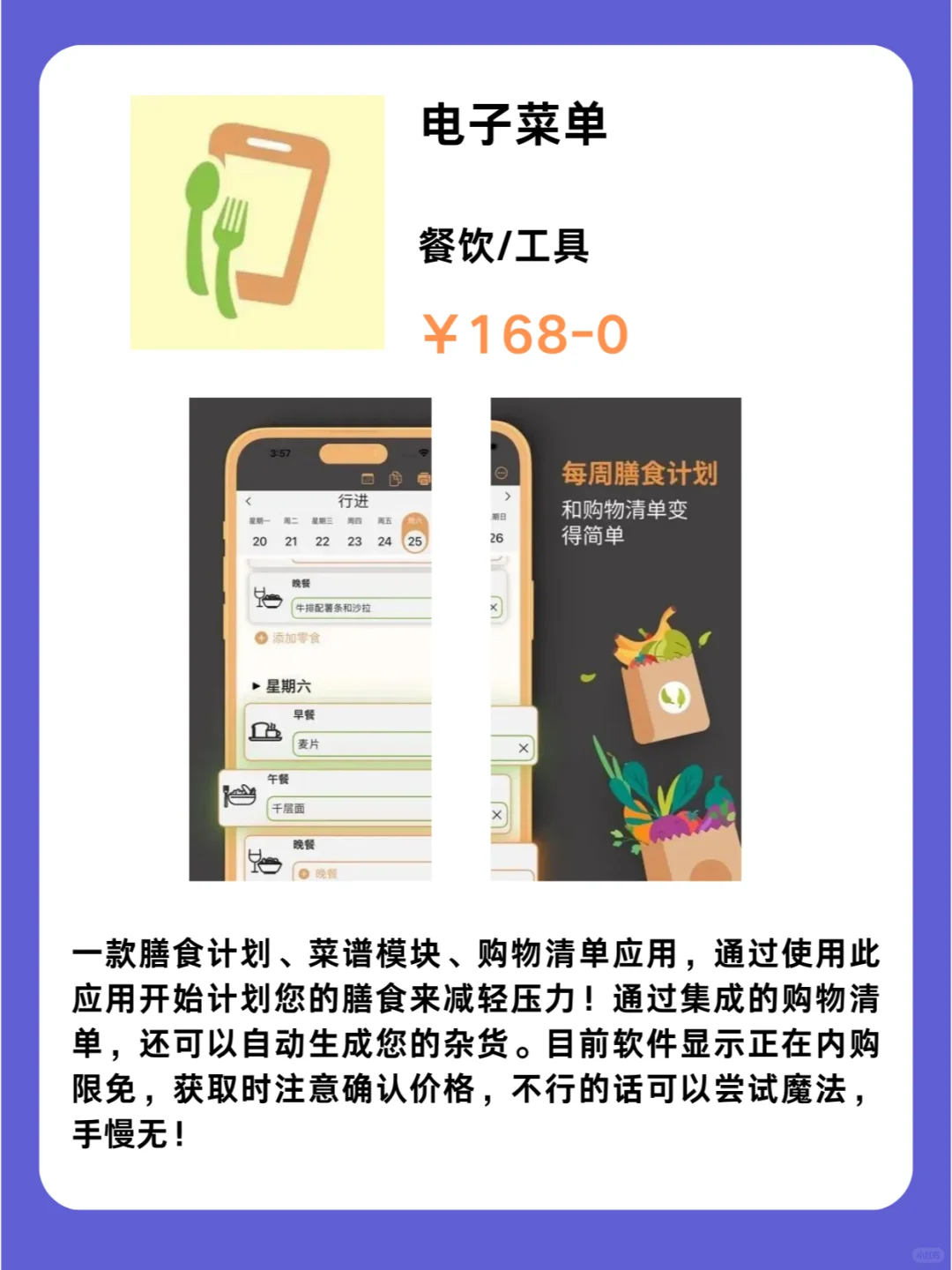 这也行 iOS党码住❗1230限免App大放送❗