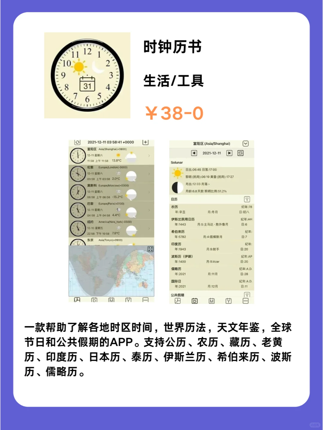 这也行 iOS党码住❗1230限免App大放送❗