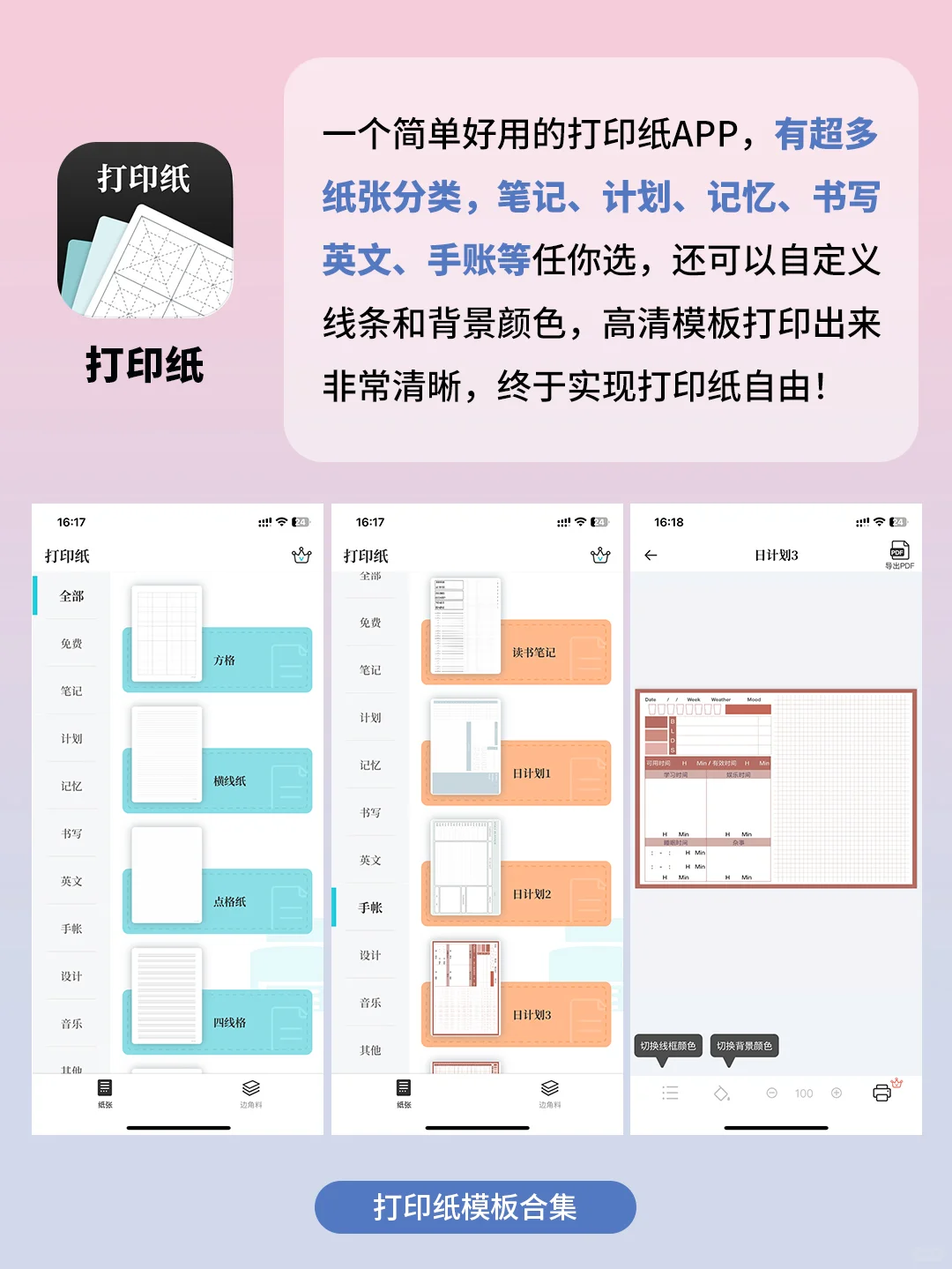 6个奇怪有趣又实用的App！好用到爆了！