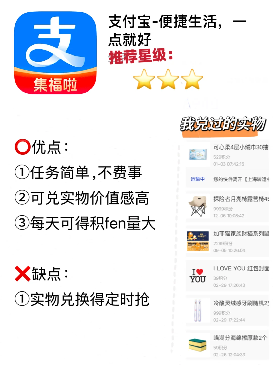 实测好用的top5省钱app