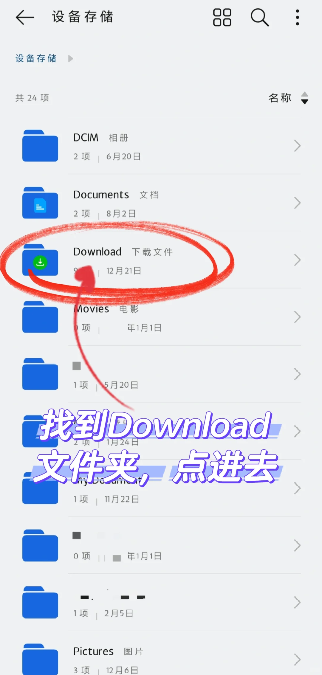 微信收到apk软件，后缀变成.apk.1不能安装