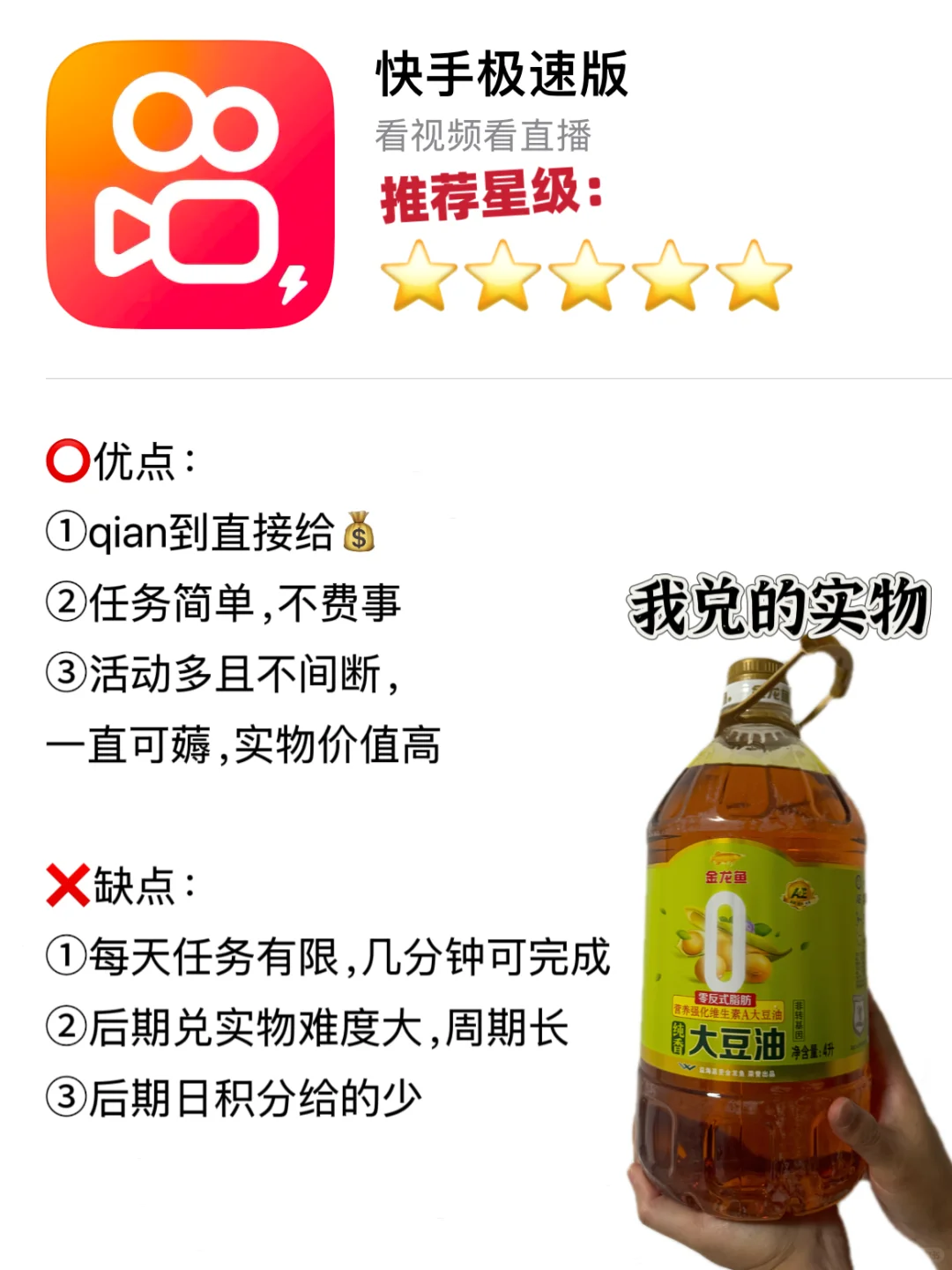 实测好用的top5省钱app