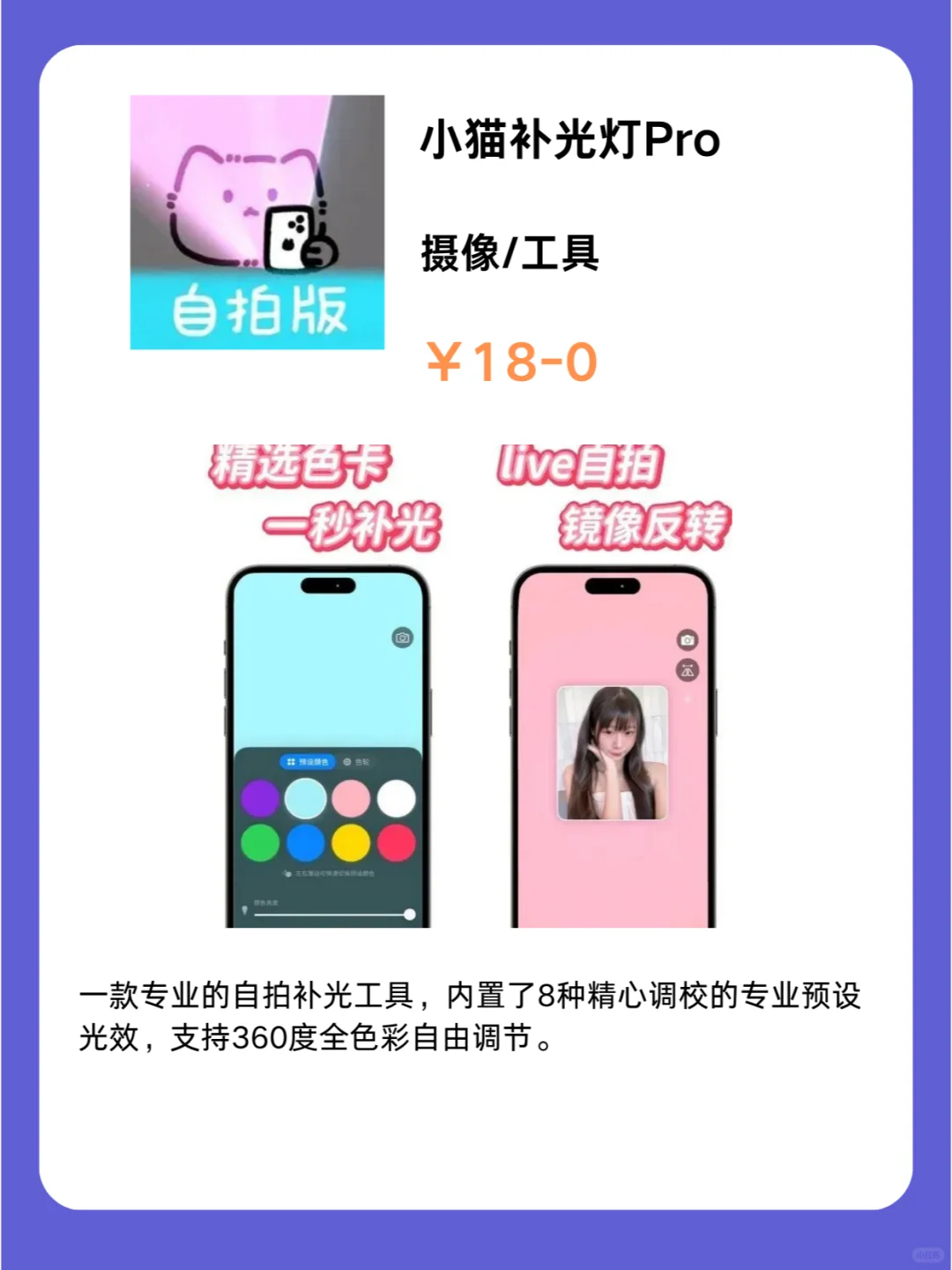 这也行 iOS党码住❗1230限免App大放送❗