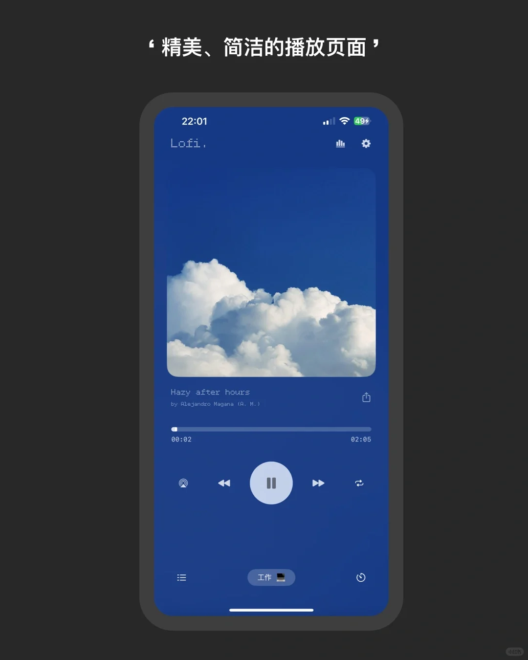 一款陪伴生活的小众音乐app