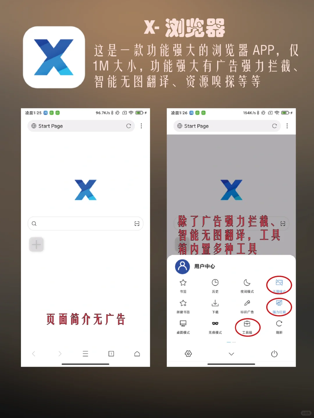 五款神级无广告App