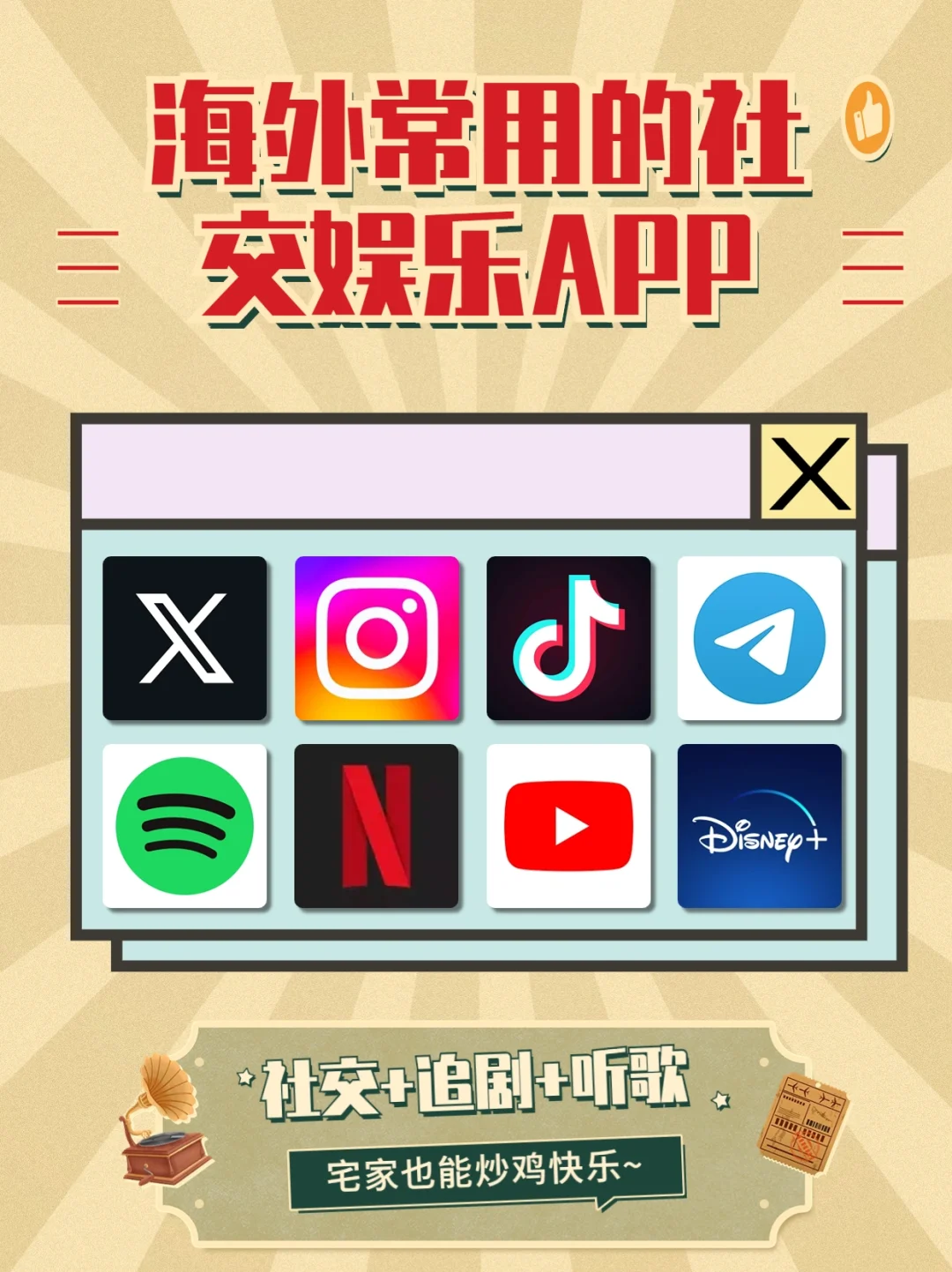 【娱乐合集】海外好玩的APP有这些！