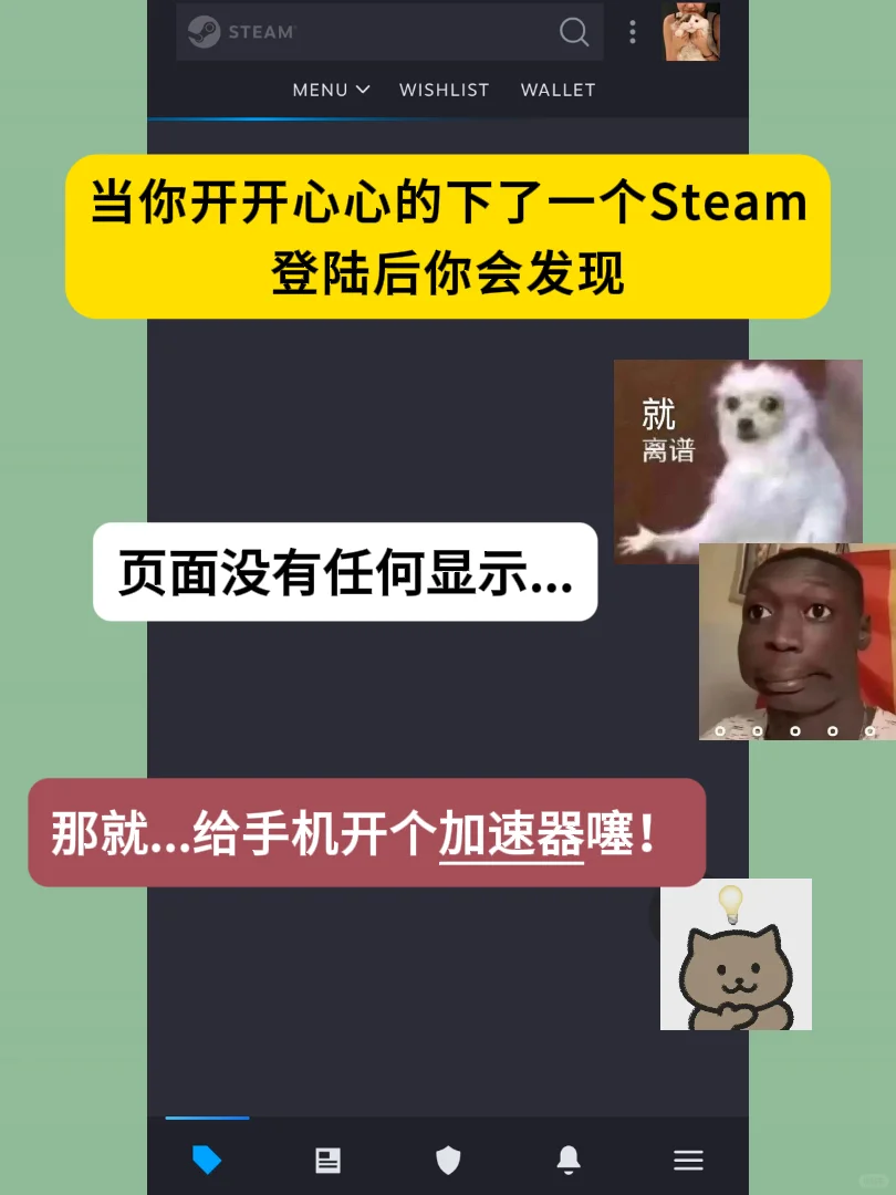 Steam手机版下载注册教程（安卓）耶✌️好方便