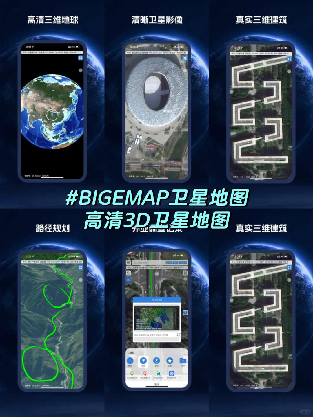 地图软件app排行榜前十名