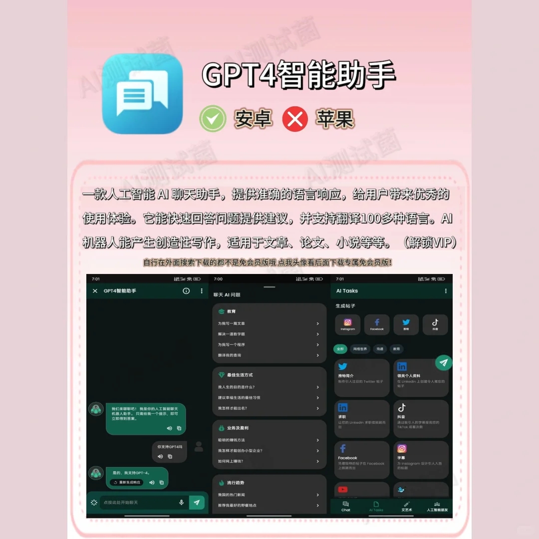 安卓党必备🔧！装机实用APP大揭秘🎉