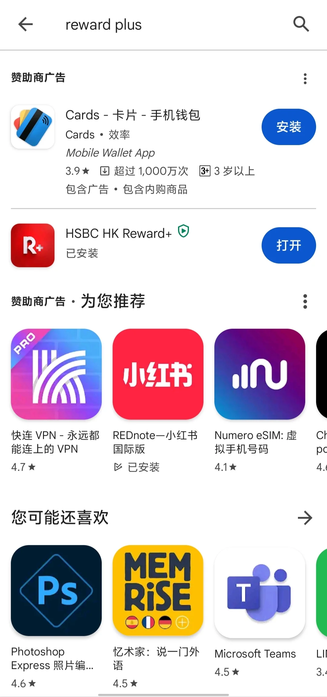 reward安卓下载