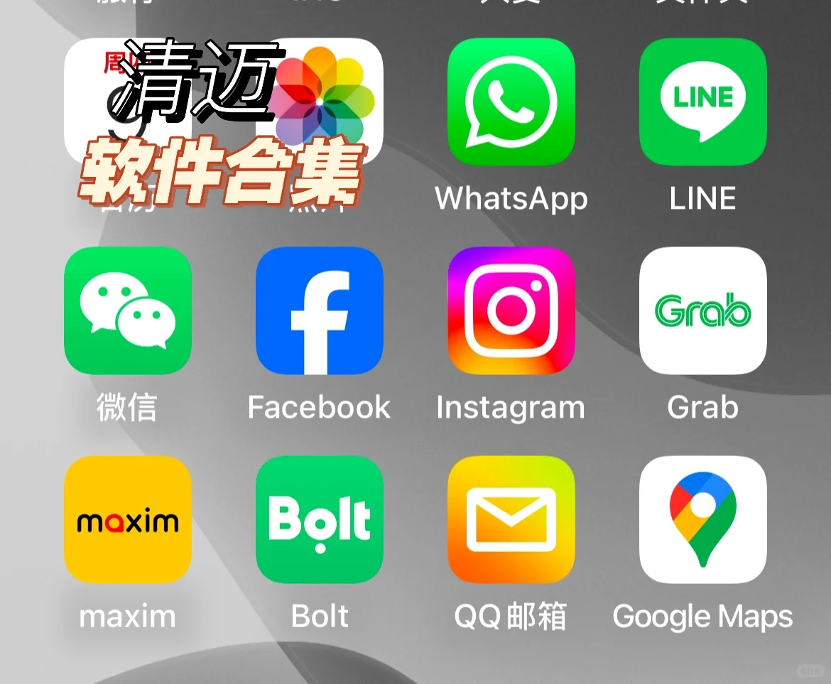 出国用什么软件（清迈篇）