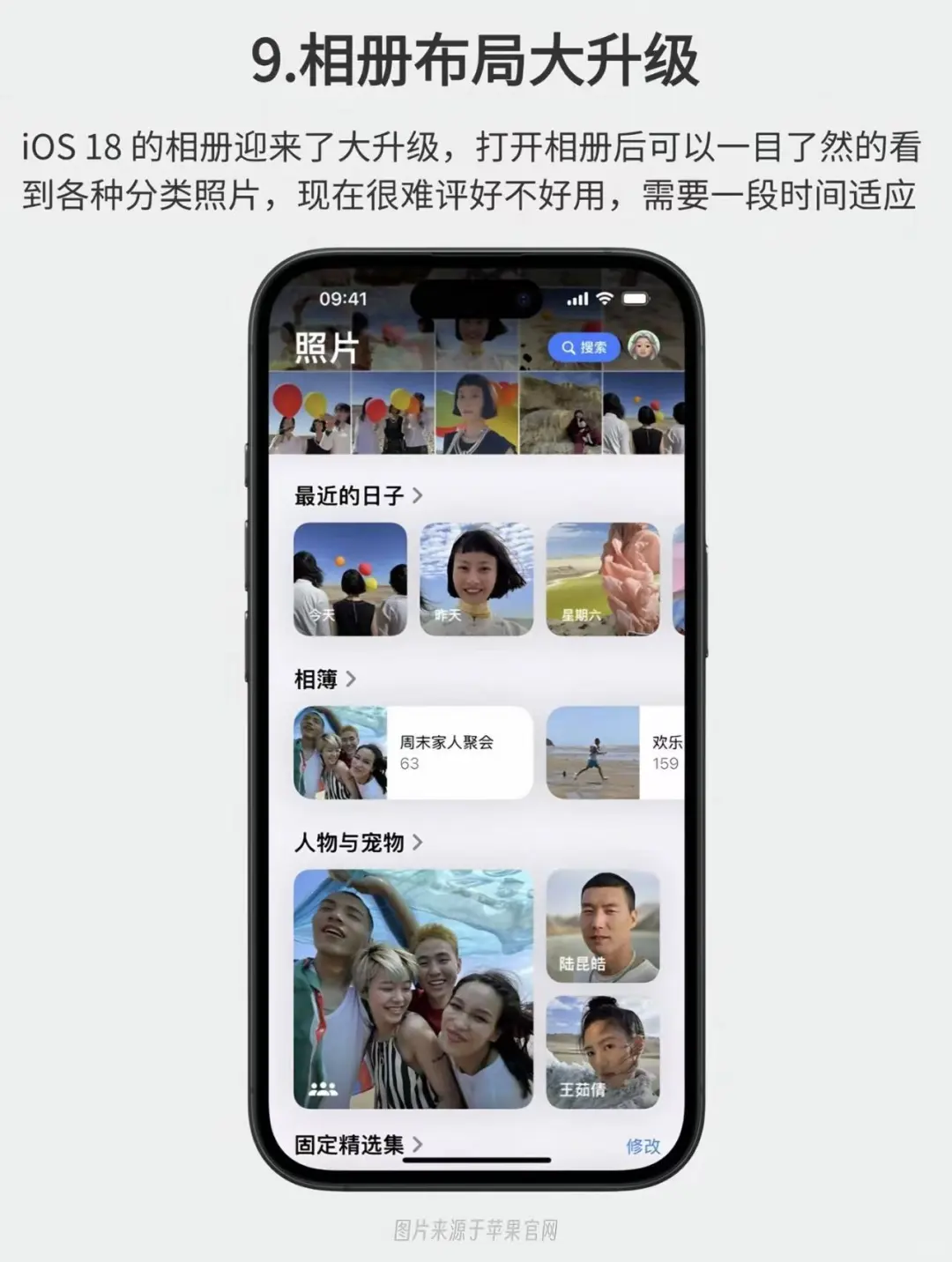 iOS 18十个超实用的功能，没理由不升级