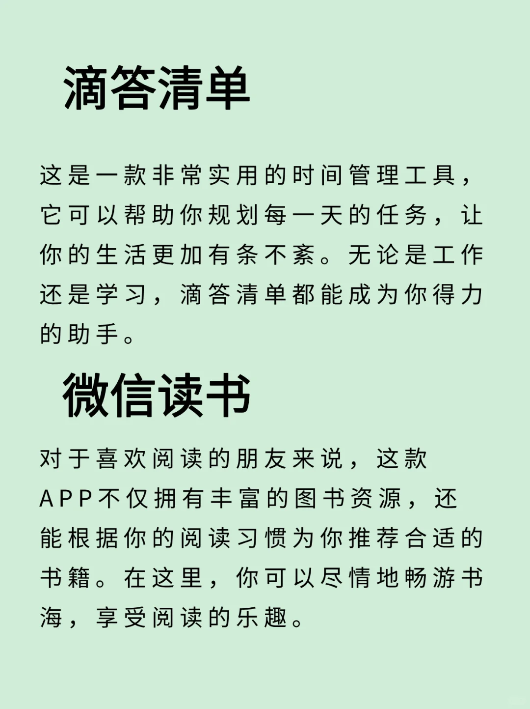 10个小众APP，实现终身学习