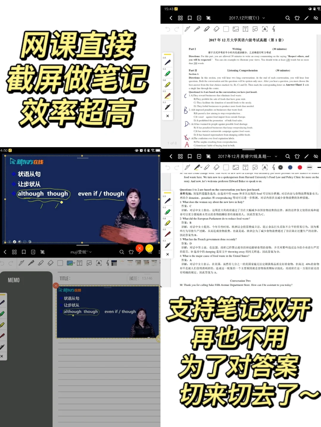 吹爆这个安卓笔记神器❗️学生党必备❗️