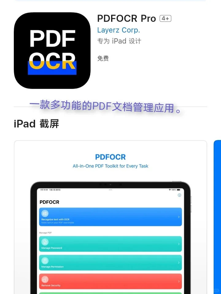 iOS限免APP每日推荐❤️1月9日