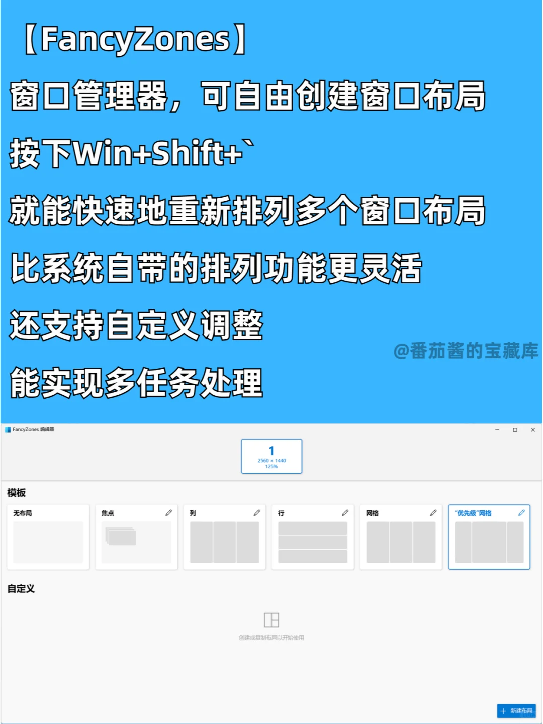 微软啥时候出了个这么好用的官方工具？！