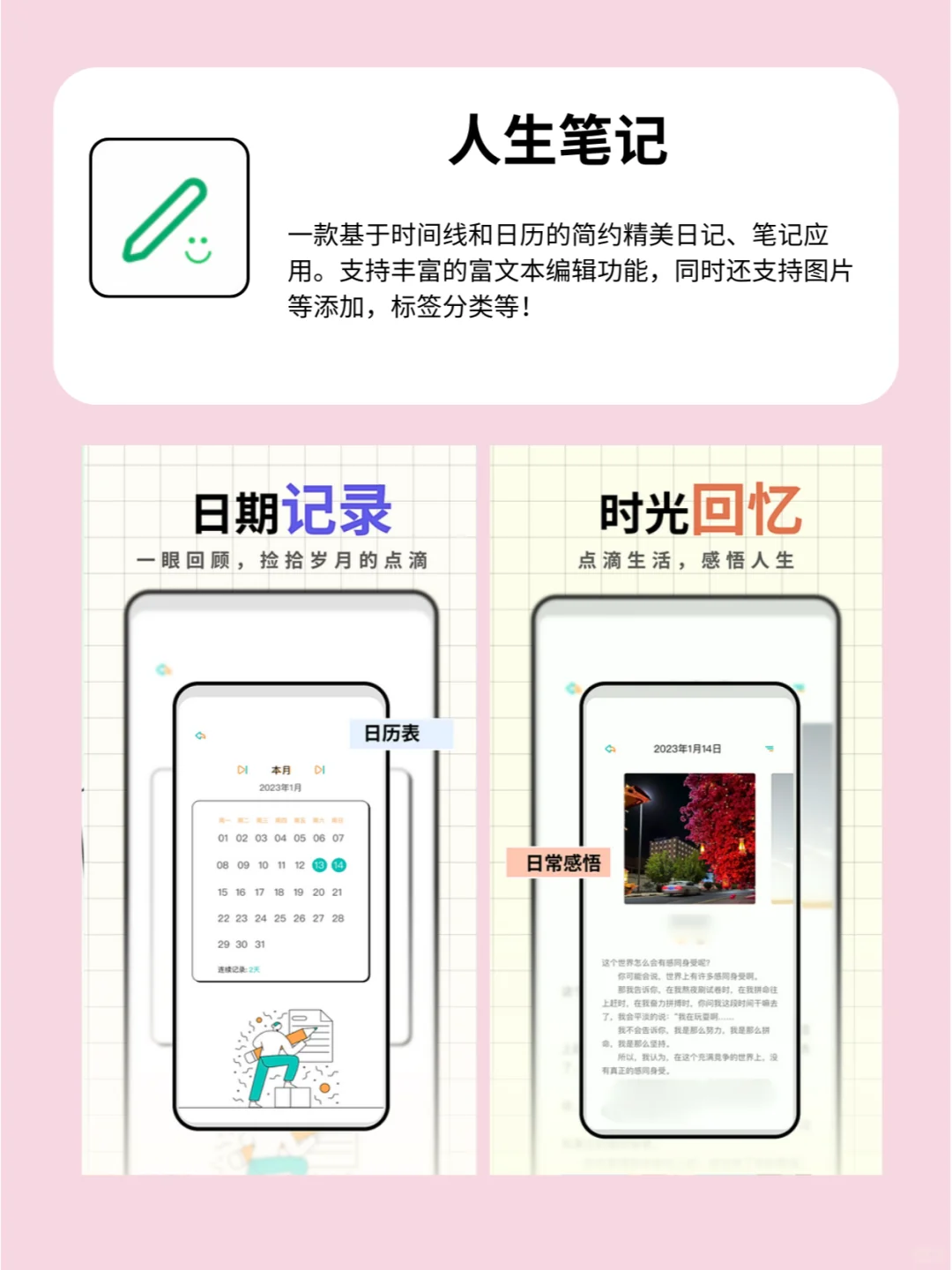 ✨6个自律上瘾的App！戒掉手机瘾