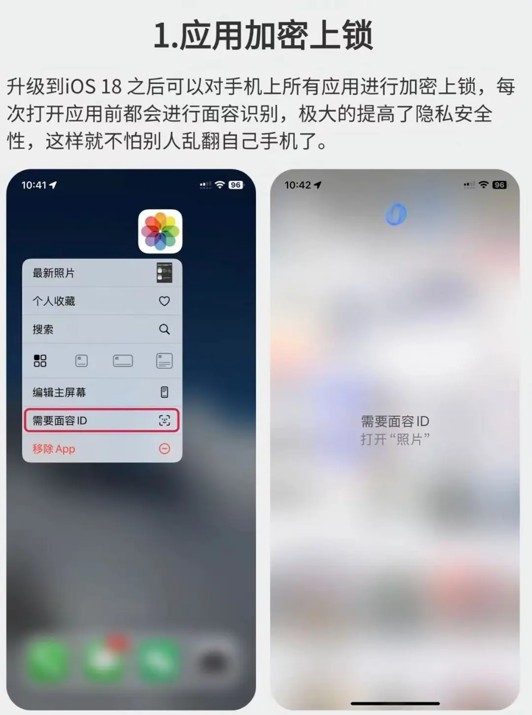 iOS 18十个超实用的功能，没理由不升级