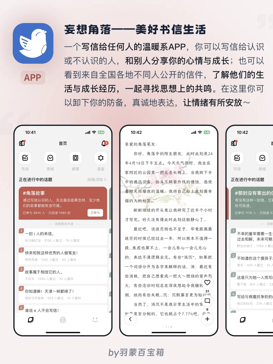 ❤️女生自我成长APP | 内外兼修提升高级感