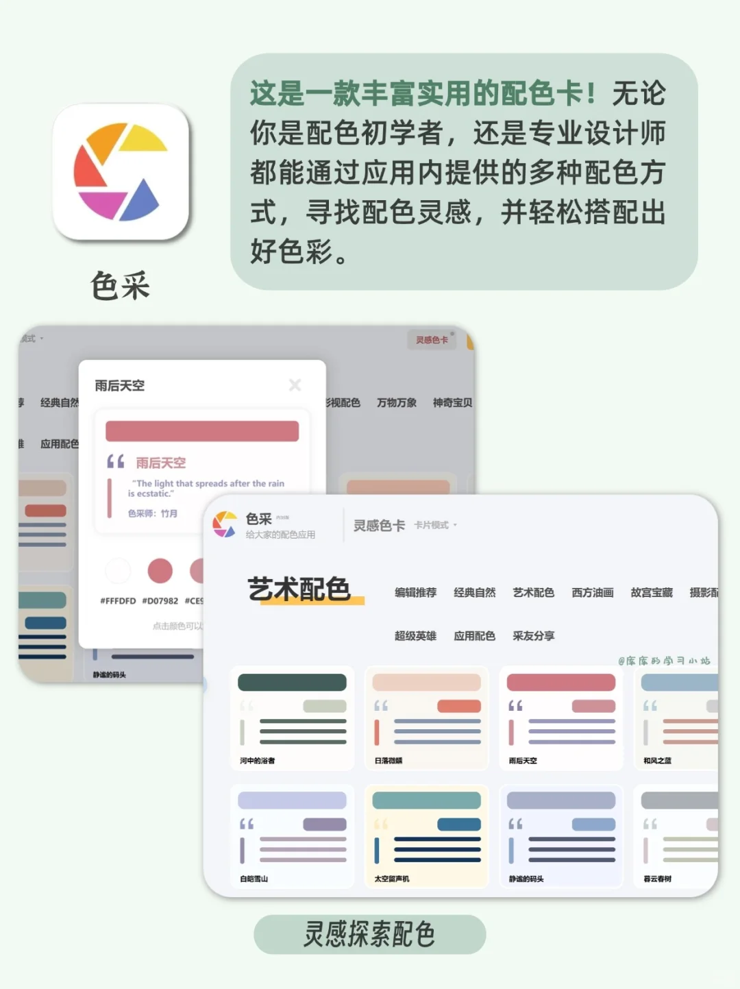 搞定作图‼️8 个设计师都在用的 app🔥