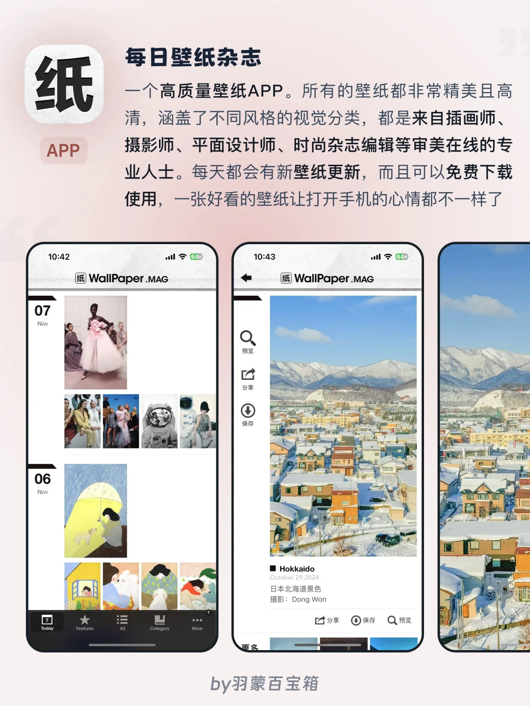 ❤️女生自我成长APP | 内外兼修提升高级感