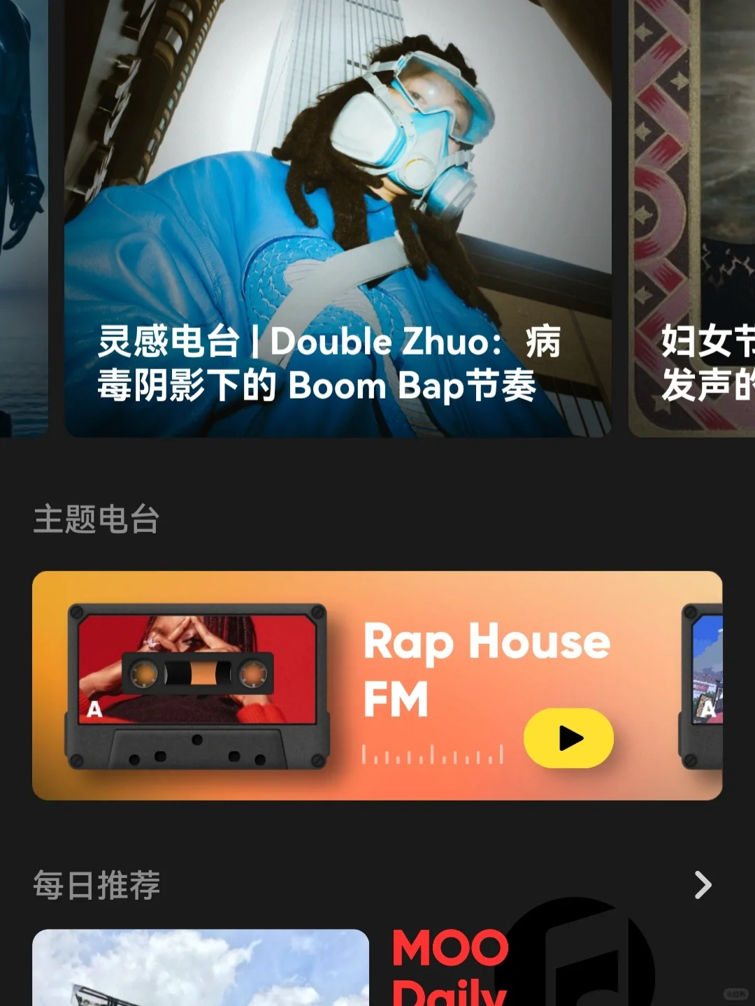 目前用过最好用的听歌app～