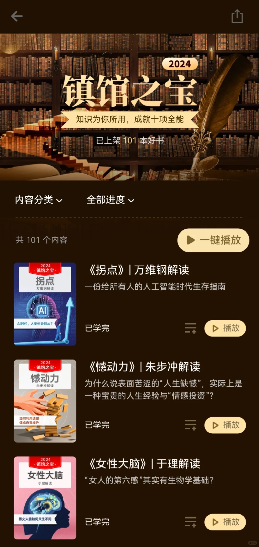 得到重度爱好者，怎样把APP用出包浆✔️