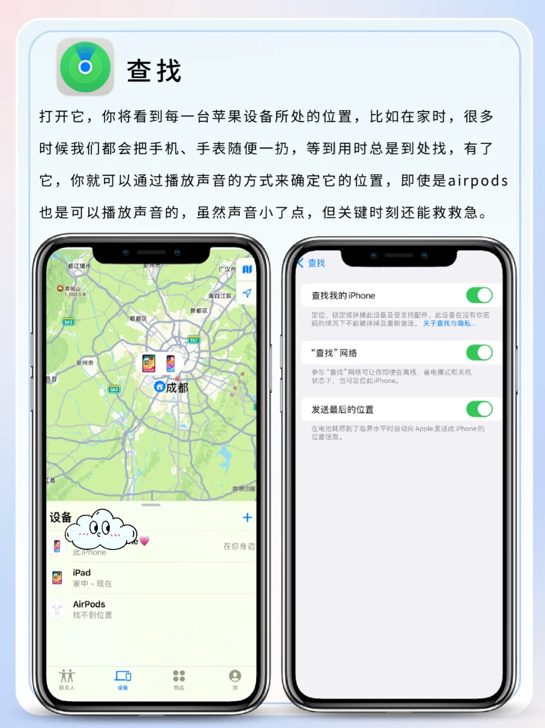 急急急🆘 iPhone自带软件千万别删‼️